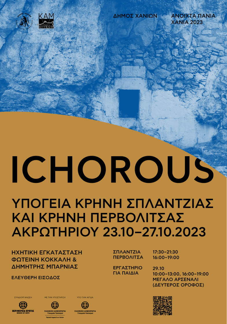 ICHOROUS