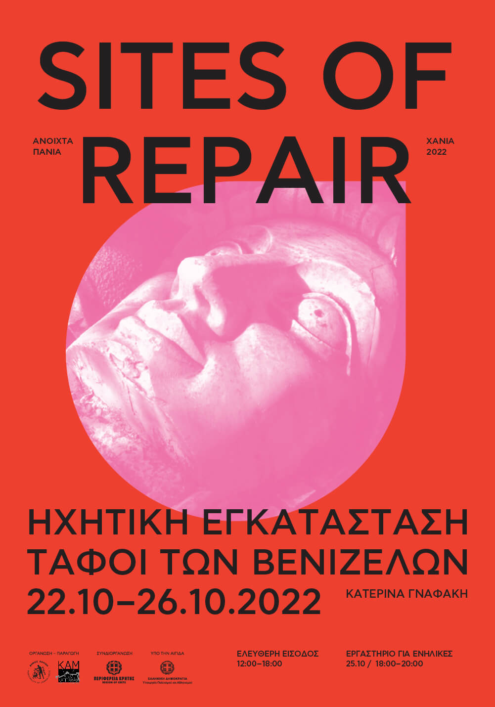 SITES OF REPAIR