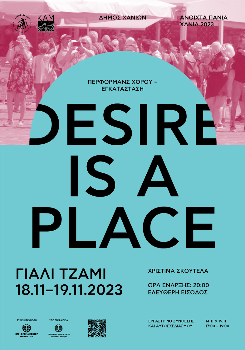 DESIRE IS A PLACE